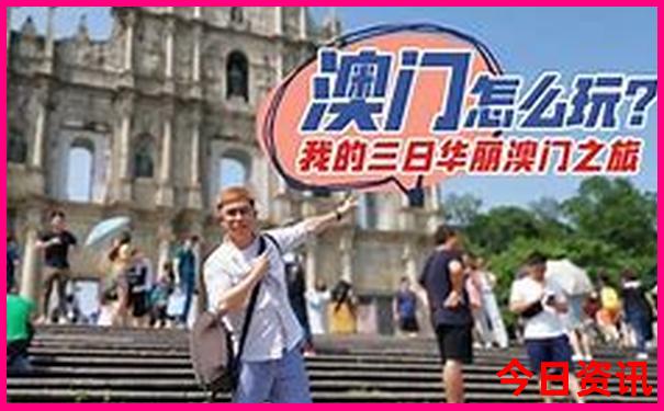 带孩子成都三日游最佳攻略