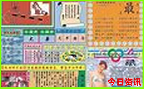0149477澳彩开奖结果查询